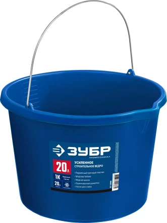 ЗУБР 20 л, первичный высокопрочный пластик, с носиком, усиленное строительное ведро, Профессионал (06091-20) купить в Нижневартовске