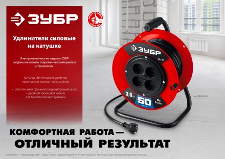 ЗУБР ПВС-215, ПВС, 2 х 1.5 мм2, 50 м, 3500 Вт, силовой удлинитель на катушке (55103-50) купить в Нижневартовске
