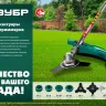 ЗУБР универсальный ремень для триммеров (71170) купить в Нижневартовске