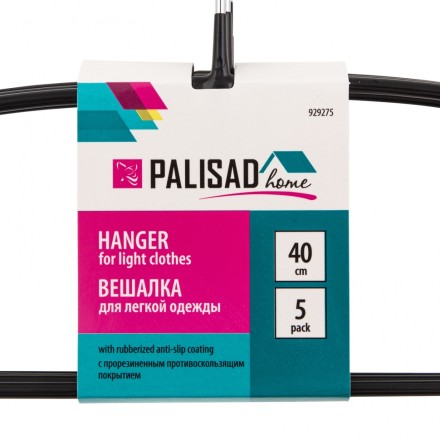 Набор вешалок Home Palisad 929275 для легкой одежды с прорезиненным противоскользящим покрытием 40 см купить в Нижневартовске