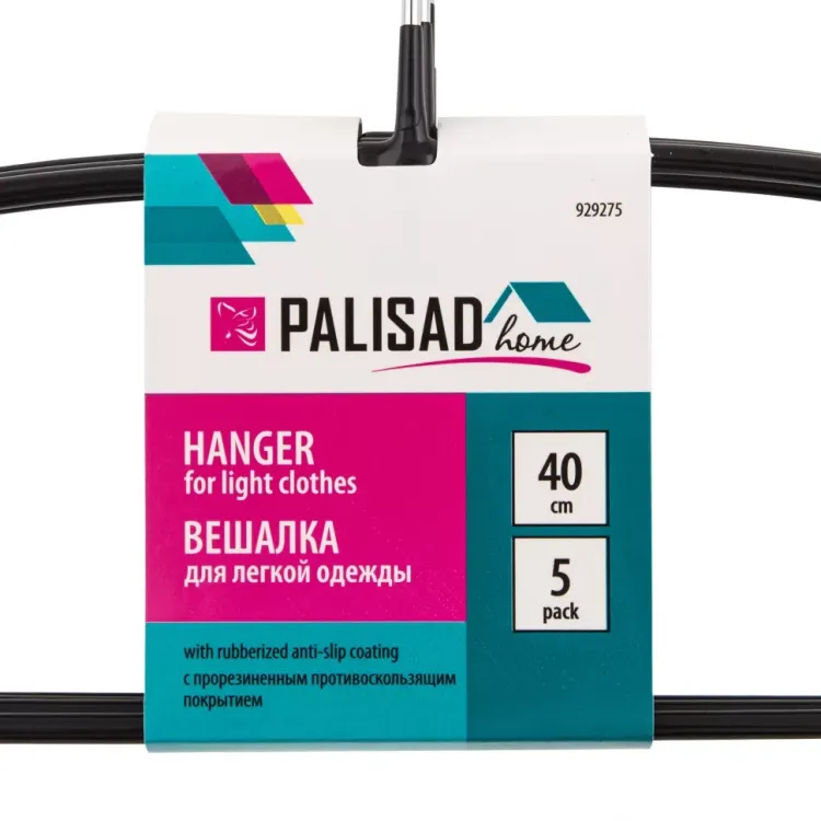 Набор вешалок Home Palisad 929275 для легкой одежды с прорезиненным противоскользящим покрытием 40 см купить в Нижневартовске