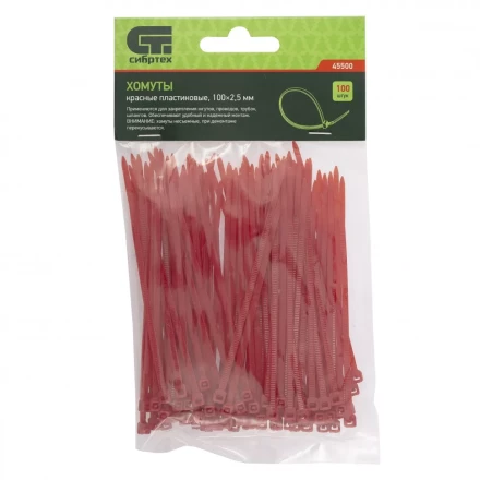 Хомуты 100х2,5 мм пластиковые красные 100 штук СИБРТЕХ 45500 купить в Нижневартовске