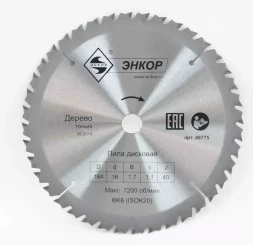 Диск пильный ф184х16 z40 дерево тонкий Энкор 48775