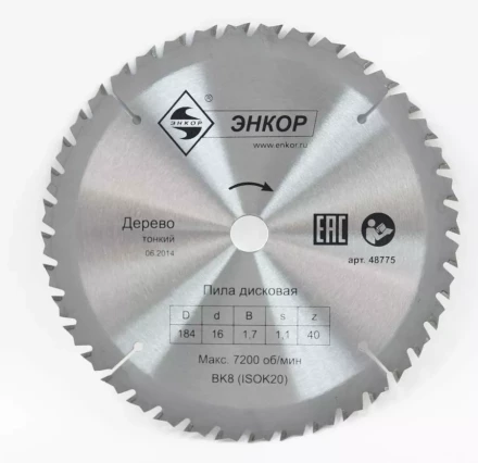 Диск пильный  ф184х16 z40 дерево тонкий Энкор 48775 купить в Нижневартовске