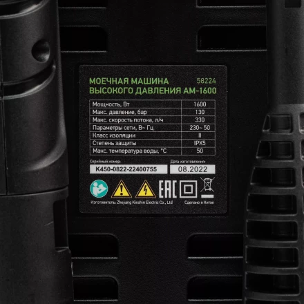 Моечная машина высокого давления Сибртех АМ-1600, 1600 Вт, 130 бар, 330 л/ч, переносная 58224 купить в Нижневартовске