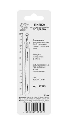 Пилка для электролобзика T101 AIF 2 шт. Энкор 27129 купить в Нижневартовске