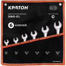 Набор ключей рожковых  SWS-01 6 предметов  Кратон 2 27 01 001