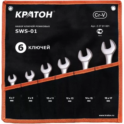 Набор ключей рожковых SWS-01 6 предметов Кратон 2 27 01 001