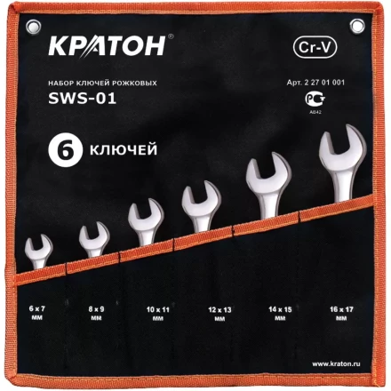 Набор ключей рожковых  SWS-01 6 предметов  Кратон 2 27 01 001 купить в Нижневартовске