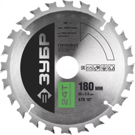 Диск пильный ЗУБР "ПРОФИ" "Быстрый рез" по дереву, 24Т, 180х30мм 36850-180-30-24 купить в Нижневартовске