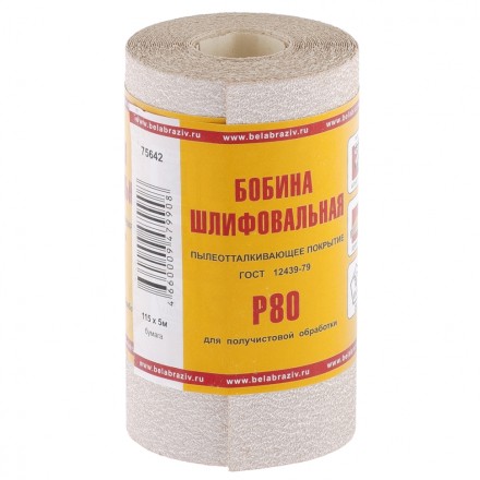 Шкурка на бумажной основе LP10C Р80 мини-рулон 115 мм х 5м БАЗ артикул 75642 купить в Нижневартовске