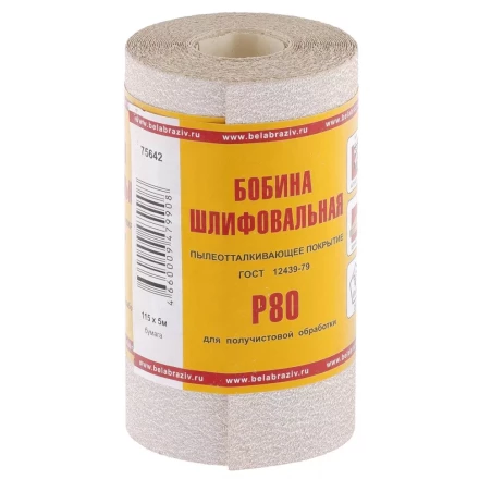 Шкурка на бумажной основе LP10C Р80 мини-рулон 115 мм х 5м БАЗ артикул 75642 купить в Нижневартовске