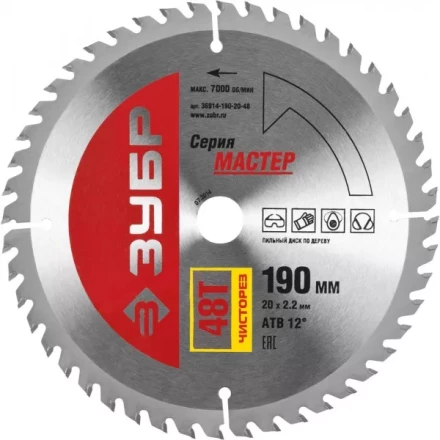 Диск пильный ЗУБР "МАСТЕР" "Чистый рез" по дереву, 190x20, 48Т 36914-190-20-48 купить в Нижневартовске