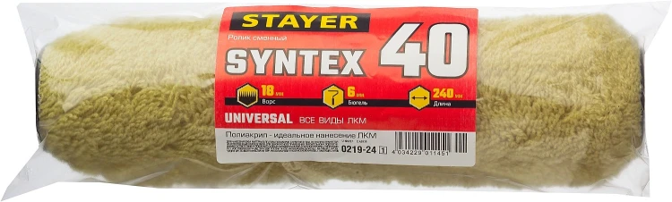Ролик SYNTEX ПОЛИАКРИЛ малярный, ворс 18мм, бюгель 6мм, 40х240мм, STAYER Master 0219-24 купить в Нижневартовске