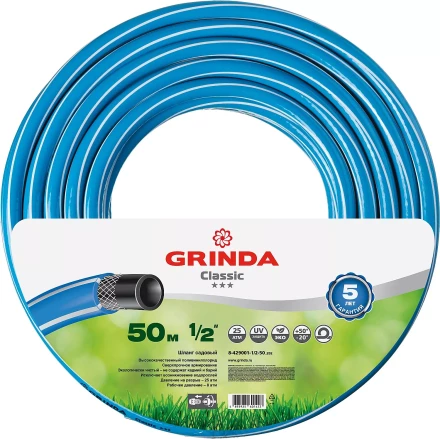 Шланг GRINDA CLASSIC поливочный, 25 атм., армированный, 3-х слойный, 1/2"х50м 8-429001-1/2-50_z02 купить в Нижневартовске