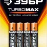 Батарейка ЗУБР "TURBO MAX" щелочная (алкалиновая), тип AAA, 1,5В, 4шт на карточке 59203-4C купить в Нижневартовске