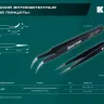 Пинцеты антистатические 222125 купить в Нижневартовске