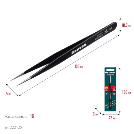 Пинцеты антистатические 222125 купить в Нижневартовске