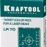 Мишень для лазерных приборов KRAFTOOL 34725 купить в Нижневартовске