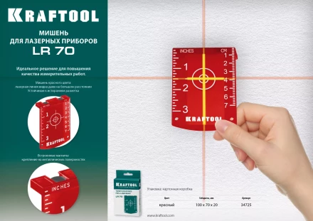 Мишень для лазерных приборов KRAFTOOL 34725 купить в Нижневартовске