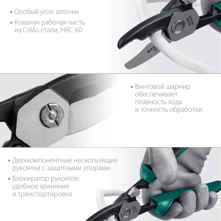 Кабелерез KSD с двойными режущими кромками 23332-20 купить в Нижневартовске