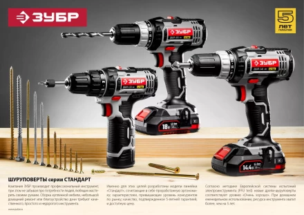 Дрель-шуруповерт ДШЛ-121 серия СТАНДАРТ купить в Нижневартовске