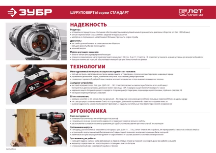 Дрель-шуруповерт ДШЛ-121 серия СТАНДАРТ купить в Нижневартовске