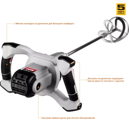 Миксер строительный 2 скорости МР-1600-2 серия МАСТЕР купить в Нижневартовске