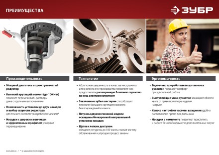 Миксер строительный 2 скорости МР-1600-2 серия МАСТЕР купить в Нижневартовске