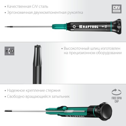 Отвертки для точных работ Precision 25684-09 купить в Нижневартовске