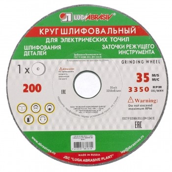 Круг шлифовальный 150 х 20 х 12,7 мм 63С 60 K, L Луга 73481 купить в Нижневартовске