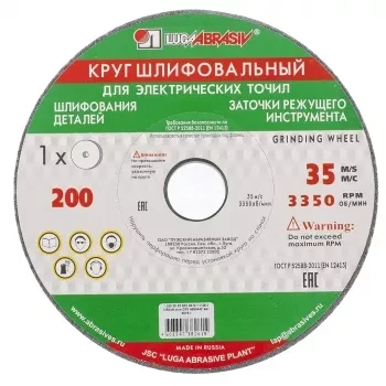 Круг шлифовальный 150 х 20 х 12,7 мм 63С 60 K, L Луга 73481 купить в Нижневартовске