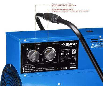 Пушка тепловая круглый корпус ЗТП-30 серия ПРОФЕССИОНАЛ купить в Нижневартовске