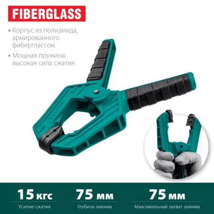 Струбцина KRAFTOOL SC-xx, пружинная 32227-8 купить в Нижневартовске