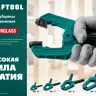 Струбцина KRAFTOOL SC-xx, пружинная 32227-8 купить в Нижневартовске