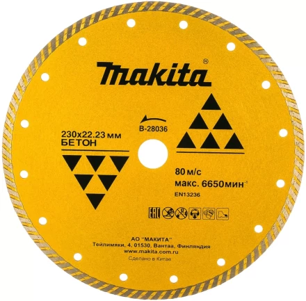 Диск алмазный Makita B-28036 купить в Нижневартовске