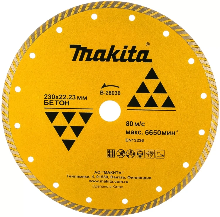 Диск алмазный Makita B-28036 купить в Нижневартовске