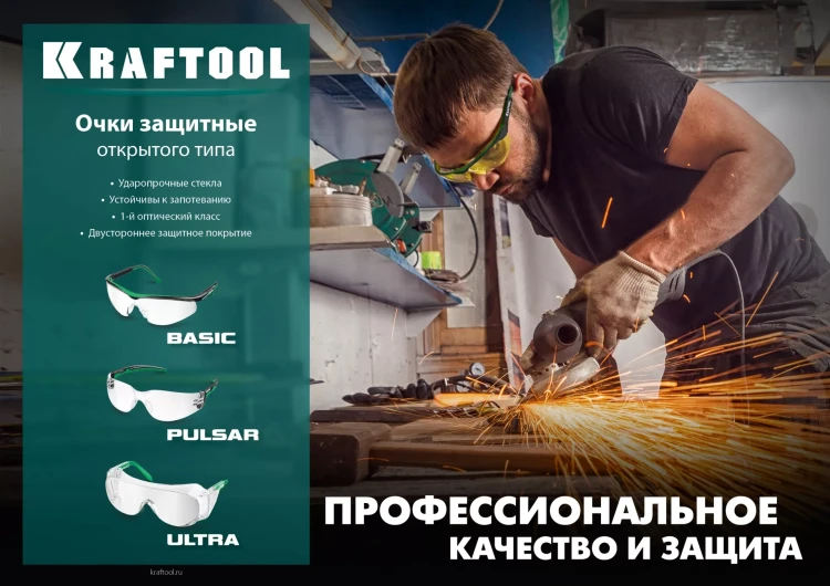 Очки защитные открытого типа 110460 купить в Нижневартовске