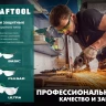 Очки защитные открытого типа 110460 купить в Нижневартовске