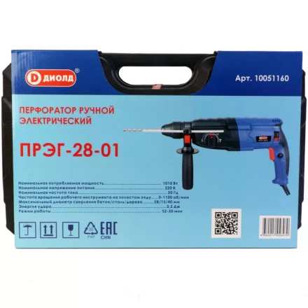 Перфоратор Диолд ПРЭГ-28-01 купить в Нижневартовске