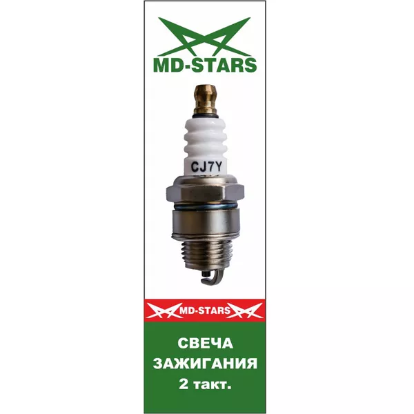 2 тактная свеча MD-STARS 2T CВCJ7Y купить в Нижневартовске