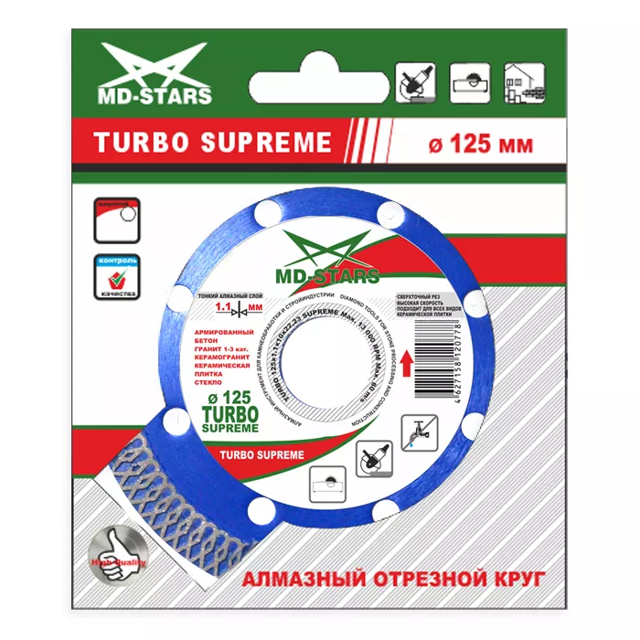Диск алмазный по бетону TURBO SUPREME MD-STARS 125*1,1*10*22,23 mm купить в Нижневартовске