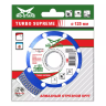 Диск алмазный по бетону TURBO SUPREME MD-STARS 125*1,1*10*22,23 mm купить в Нижневартовске