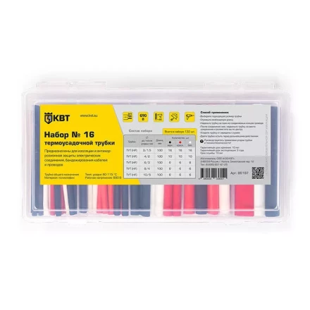 Набор термоусадочных трубок КВТ в пластмассовом боксе, нарезка по 100 мм, №16 (85197) купить в Нижневартовске