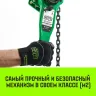 Таль ручная рычажная HITCH LH100 1.5 т 6 м (SZ068933) купить в Нижневартовске