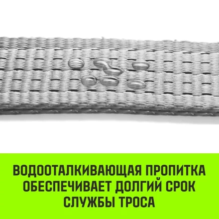 Трос буксировочный для автомобиля HITCH REGULAR 5т 5м 50мм крюк-крюк (SZ088746) купить в Нижневартовске