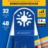 ЗУБР УПП-32 BIM UniLock, 32 x 40 мм, OIS-хвост., насадка универсальная прямая пильная, Профессионал (15561-32) купить в Нижневартовске