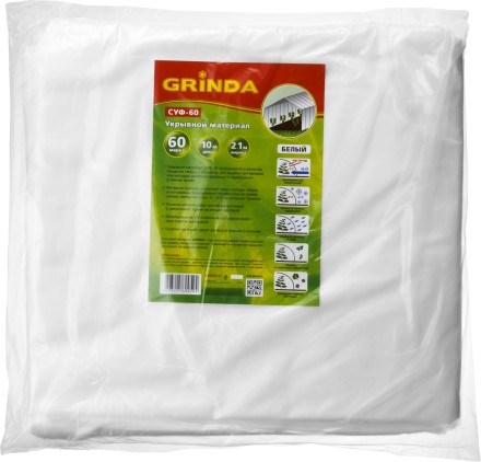 Укрывной материал GRINDA, СУФ-60, белый, фасованый, ширина - 2,1м, длина - 10м 422376-21 купить в Нижневартовске