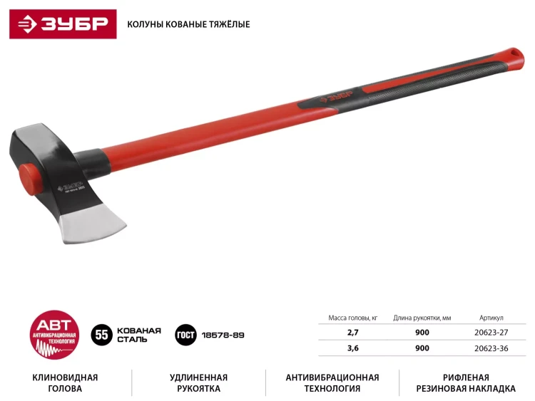 Топор-колун STAYER "PROFESSIONAL" кованый с двухкомпонентной фиберглассовой рукояткой, "ушастый", 2кг/720мм 20623-20 купить в Нижневартовске