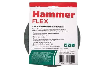 Круг фибровый HAMMER 243-014 купить в Нижневартовске